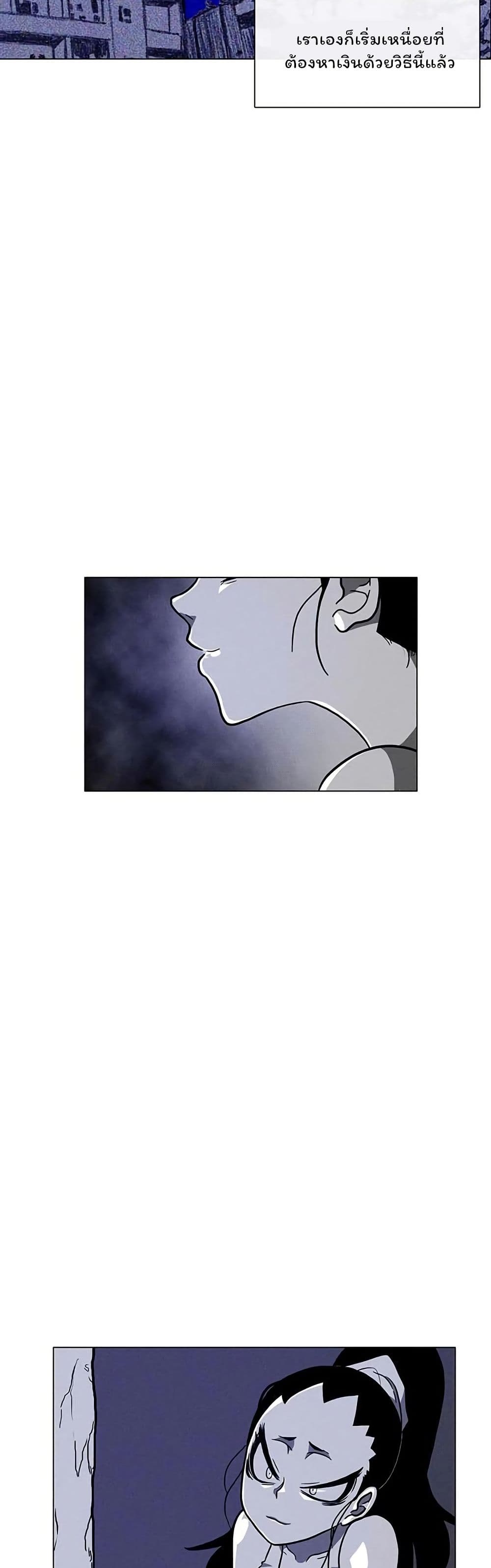 Burning Effect page 45