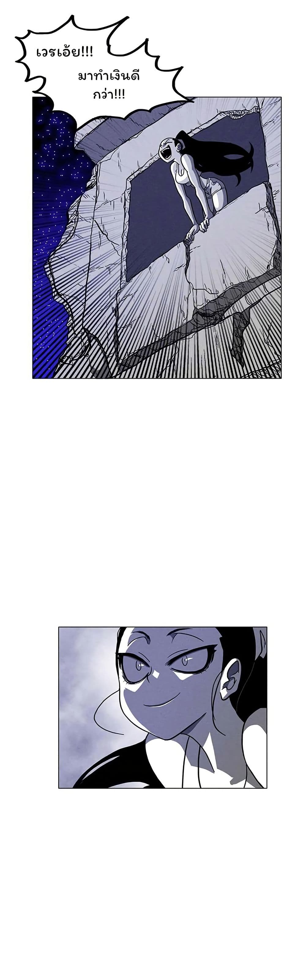 Burning Effect page 48
