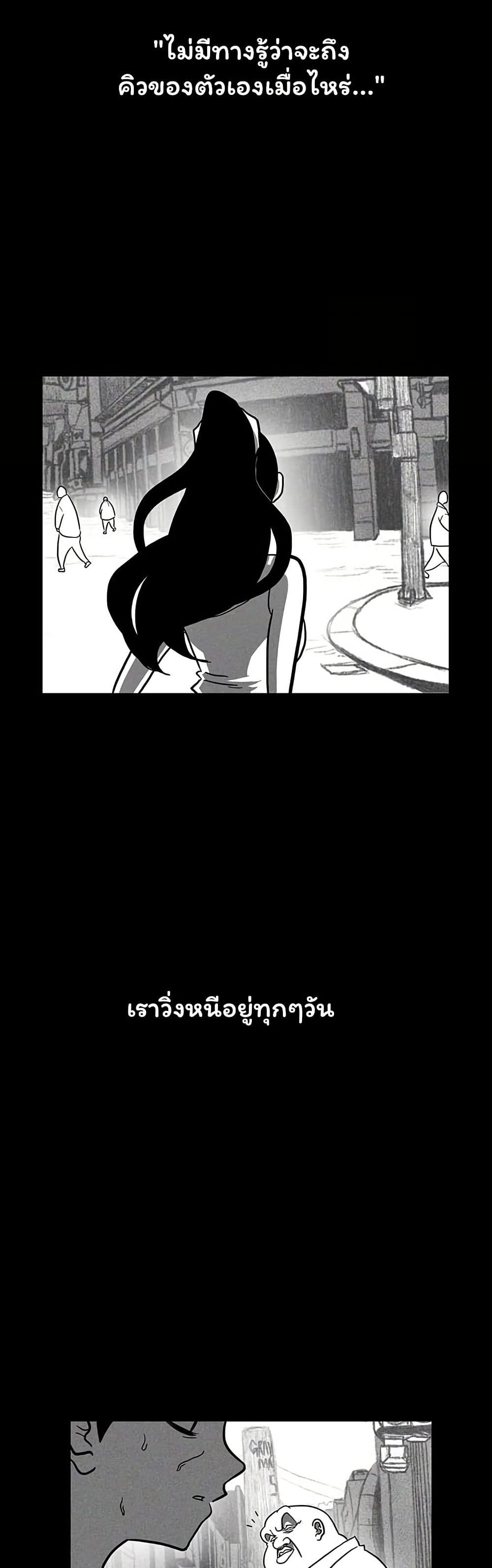 Burning Effect page 54