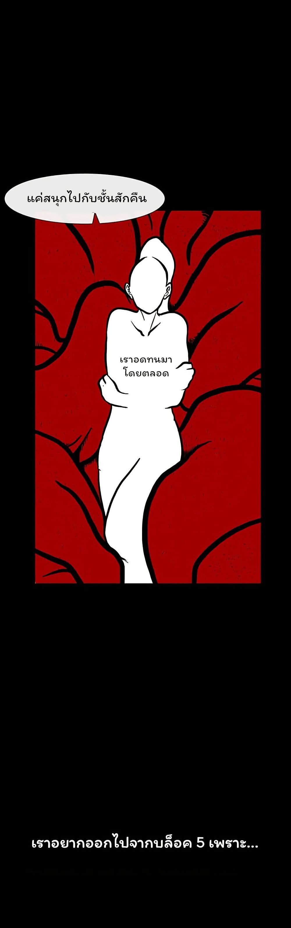 Burning Effect page 60