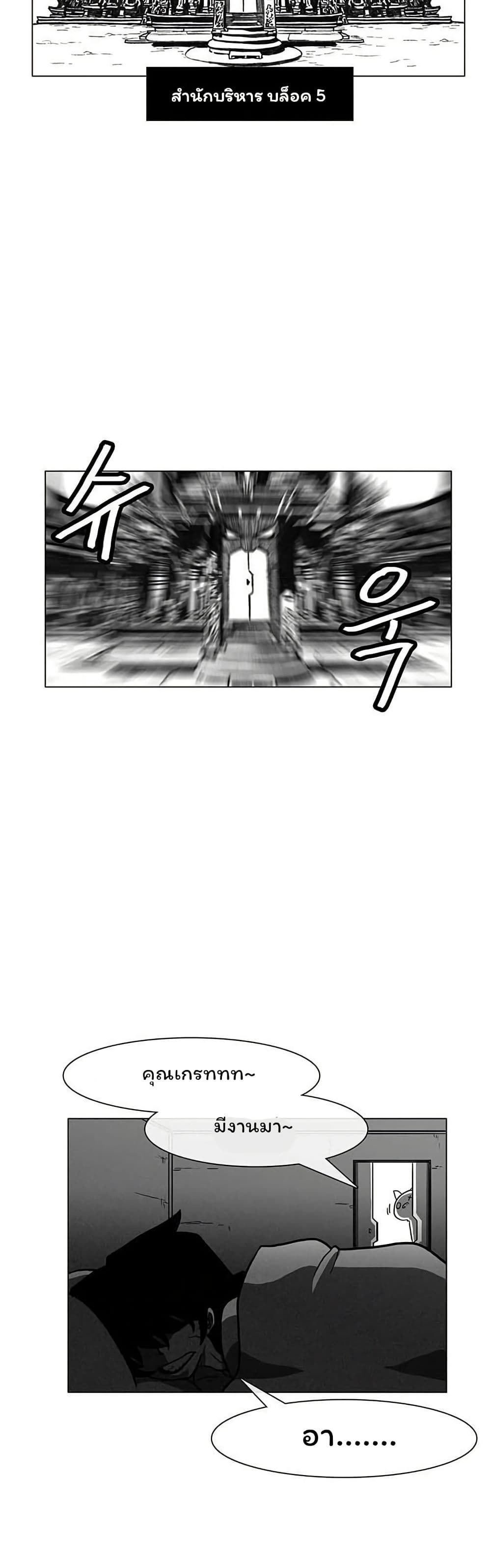 Burning Effect page 69