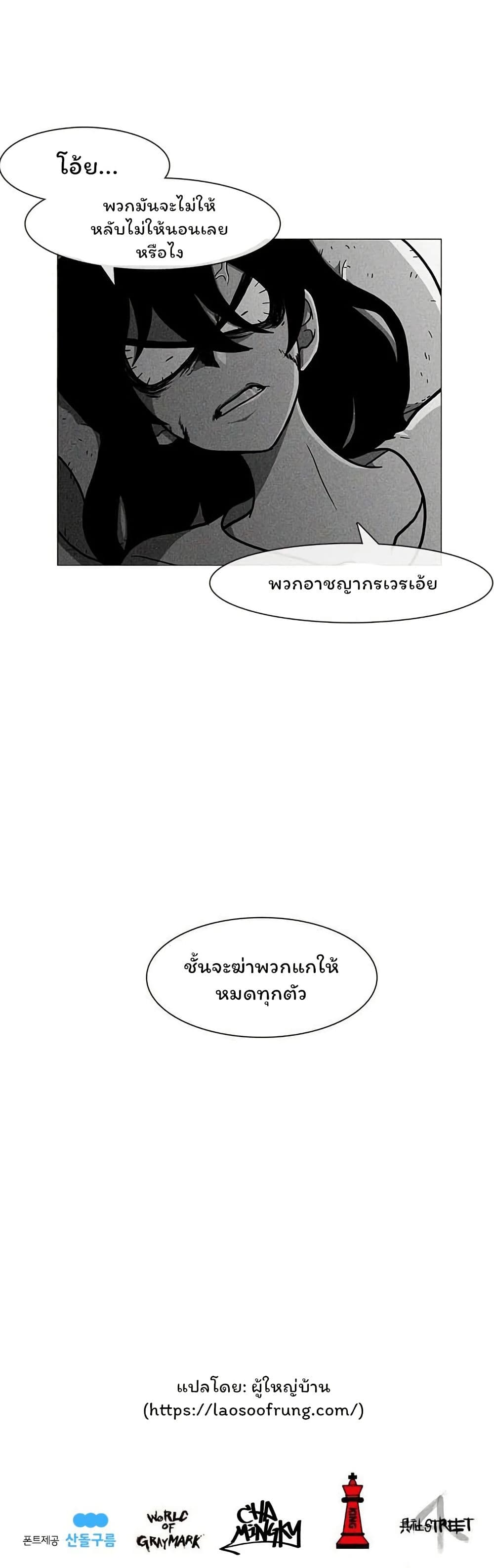 Burning Effect page 70