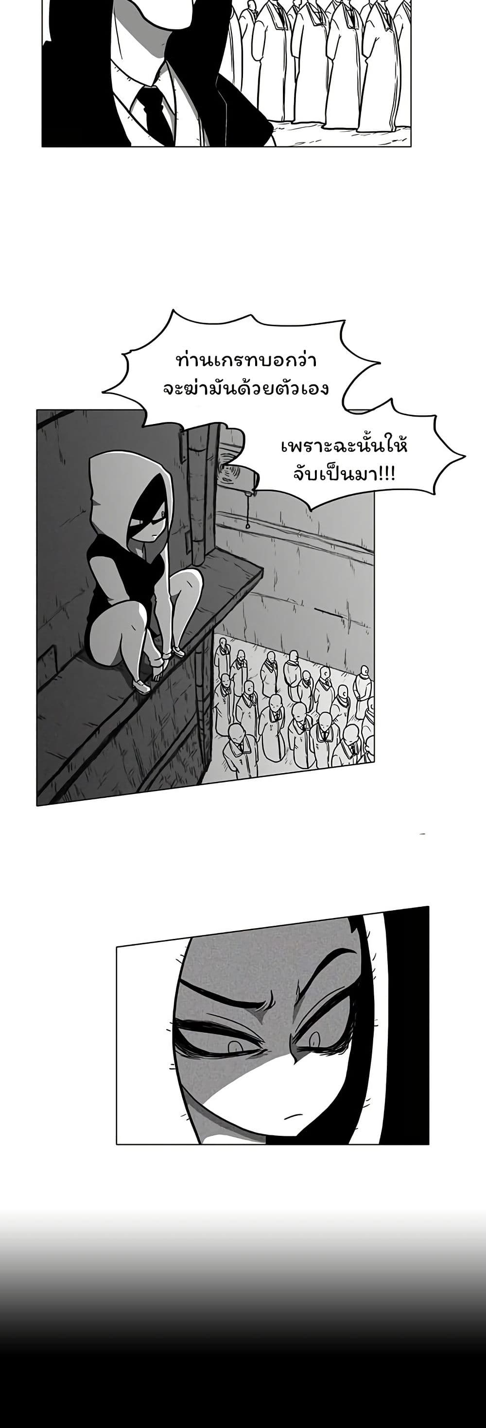 Burning Effect page 2