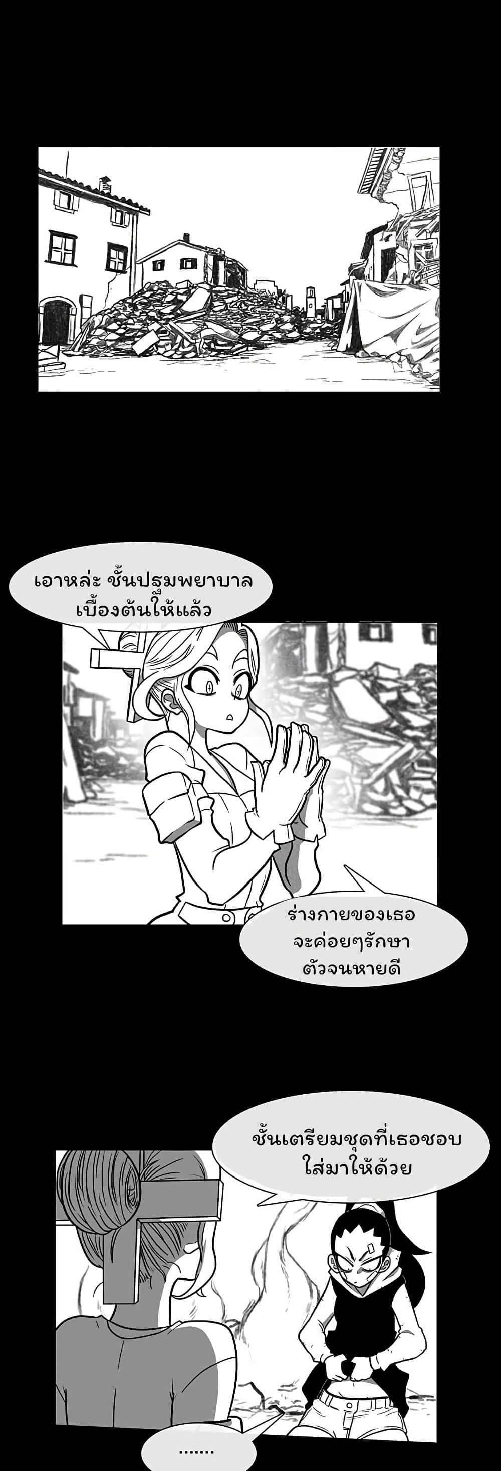 Burning Effect page 3
