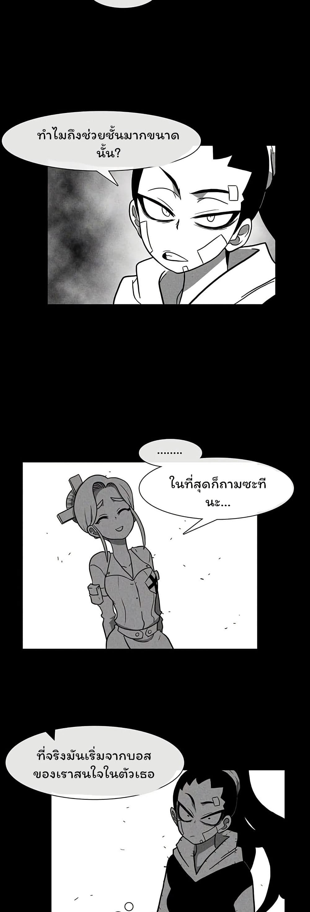 Burning Effect page 4