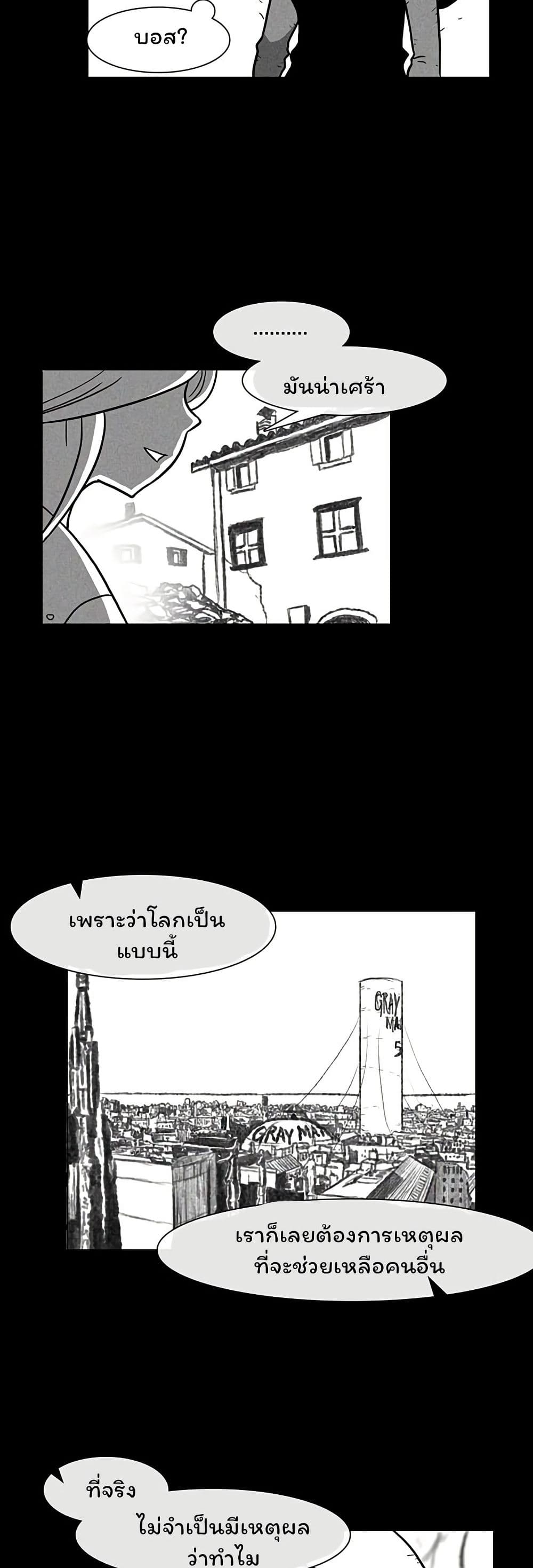 Burning Effect page 5