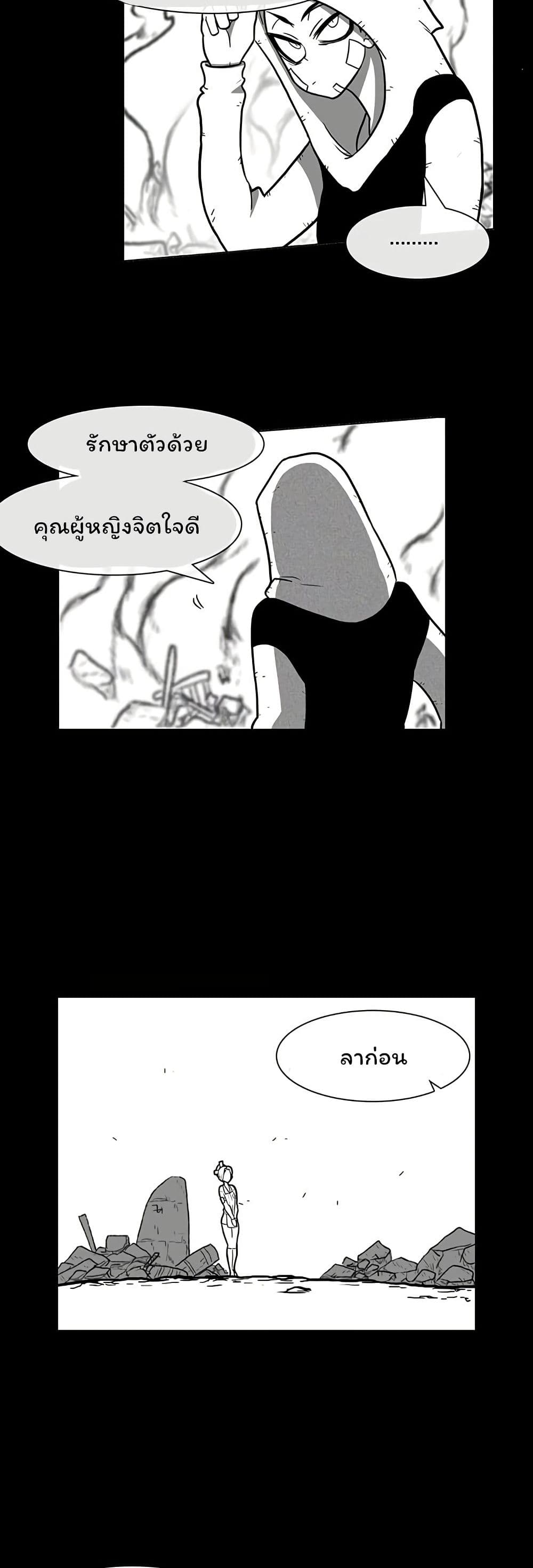 Burning Effect page 6