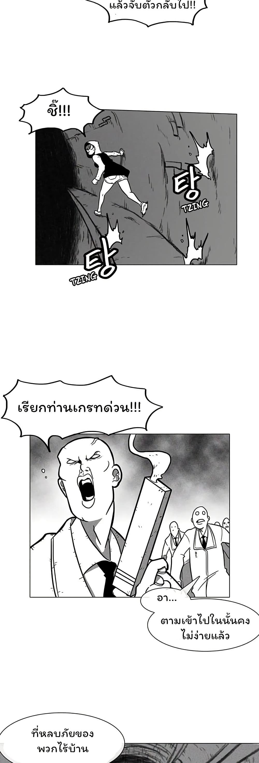 Burning Effect page 9