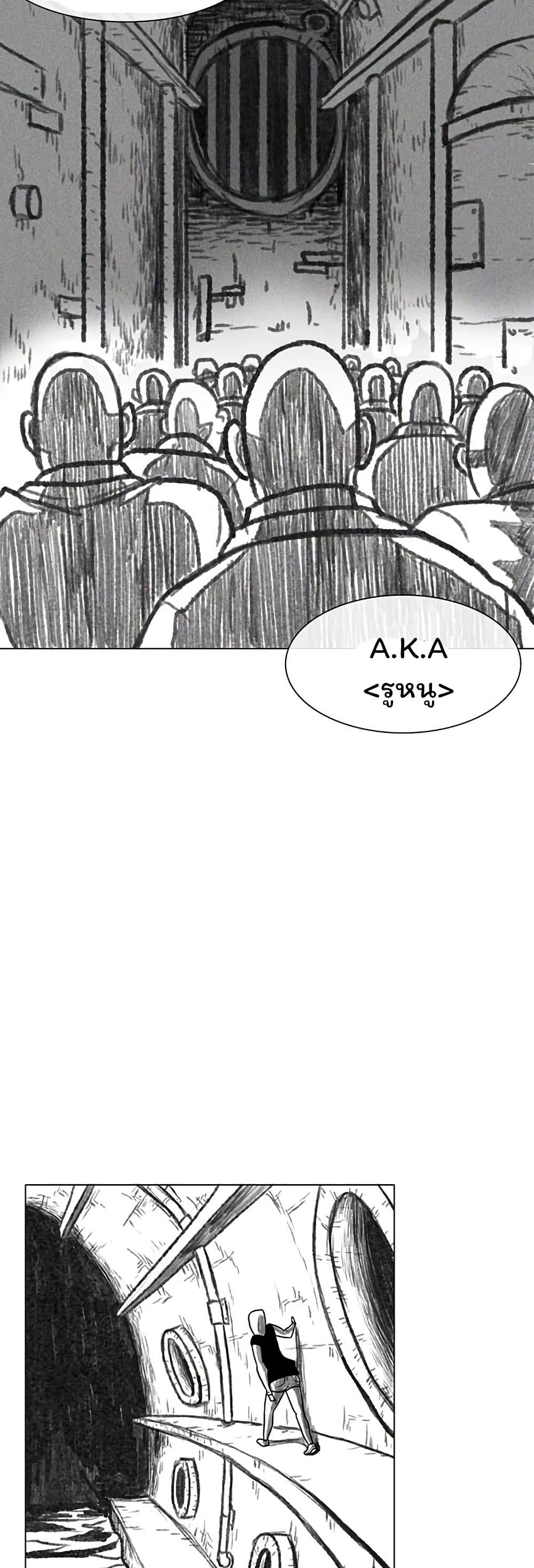 Burning Effect page 10