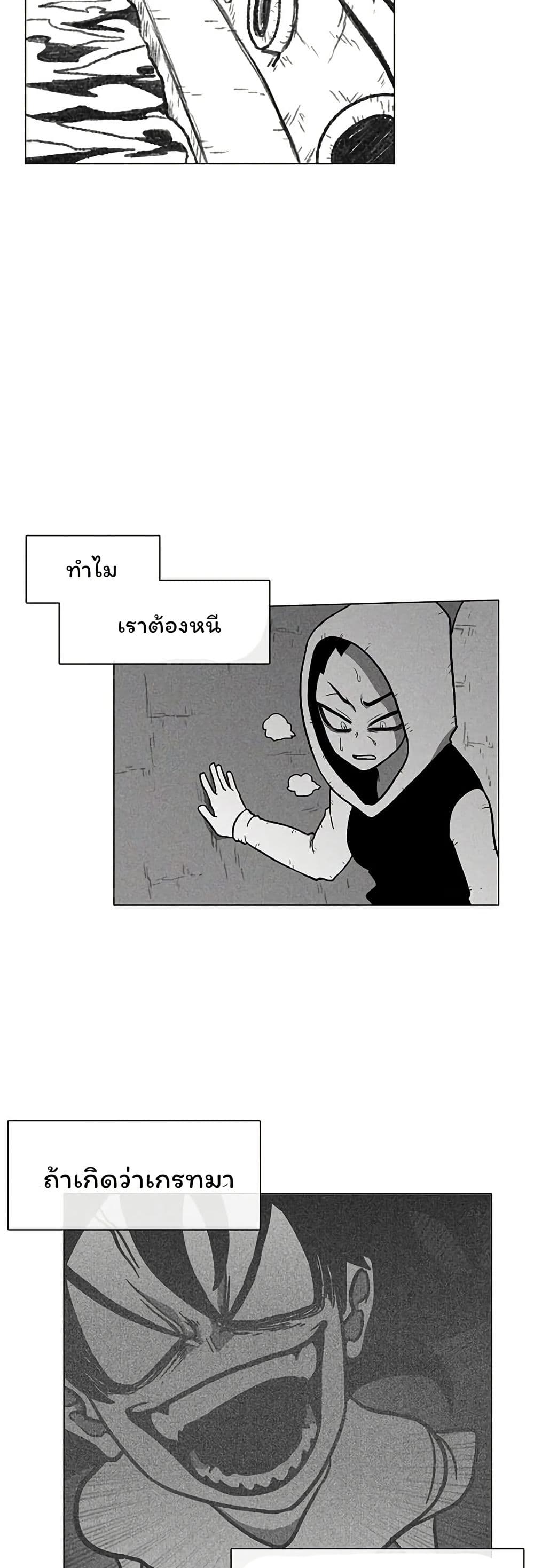 Burning Effect page 11