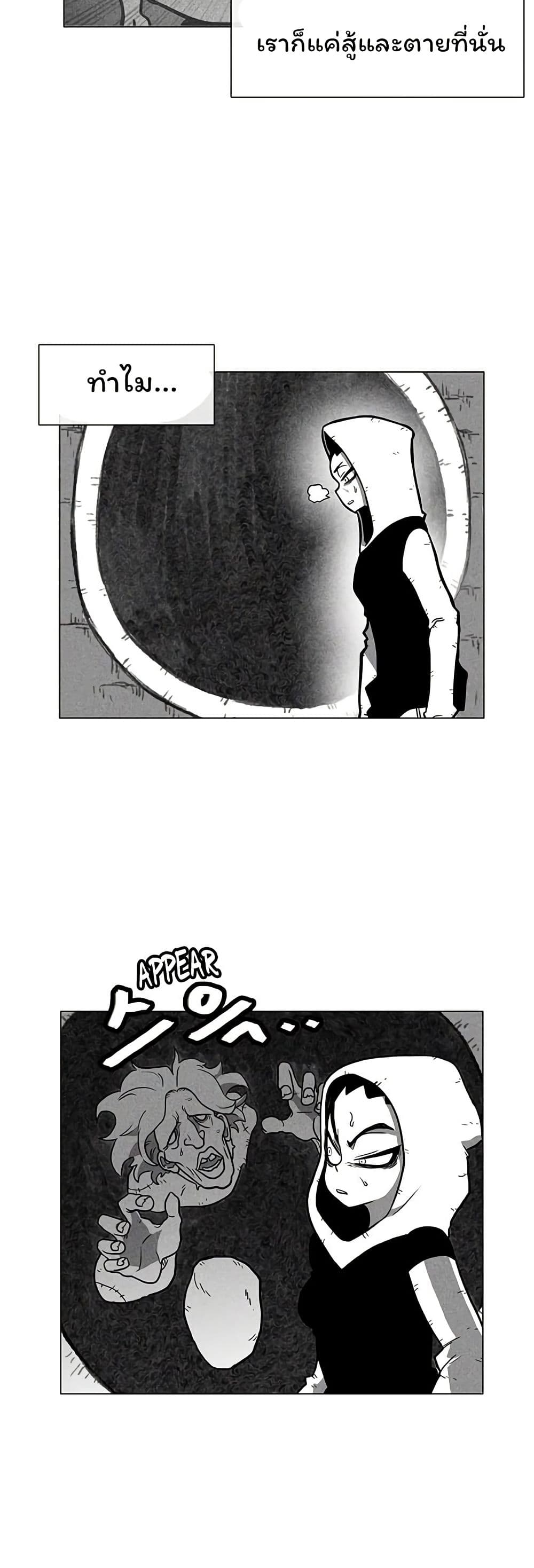 Burning Effect page 12