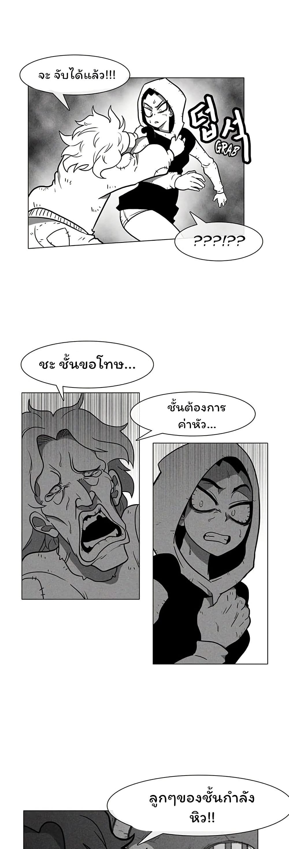 Burning Effect page 13