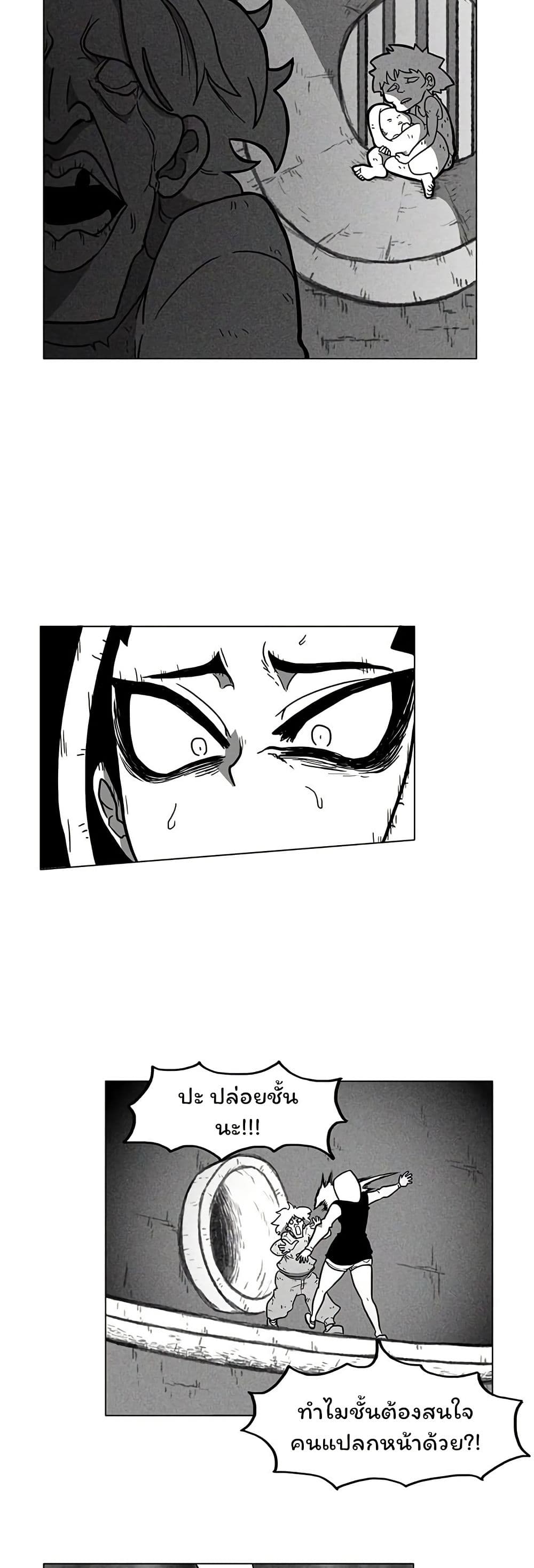 Burning Effect page 14