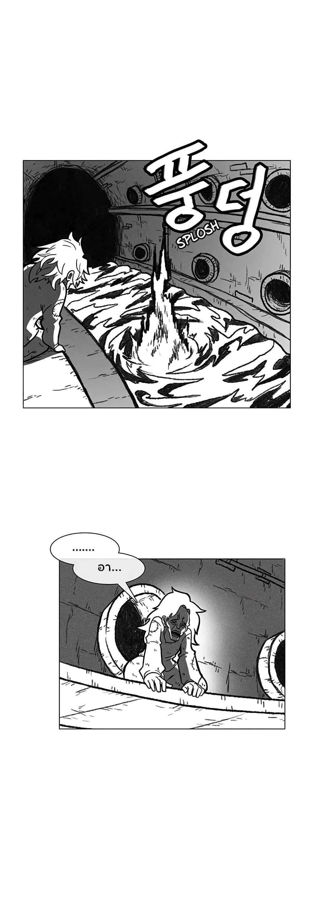 Burning Effect page 16