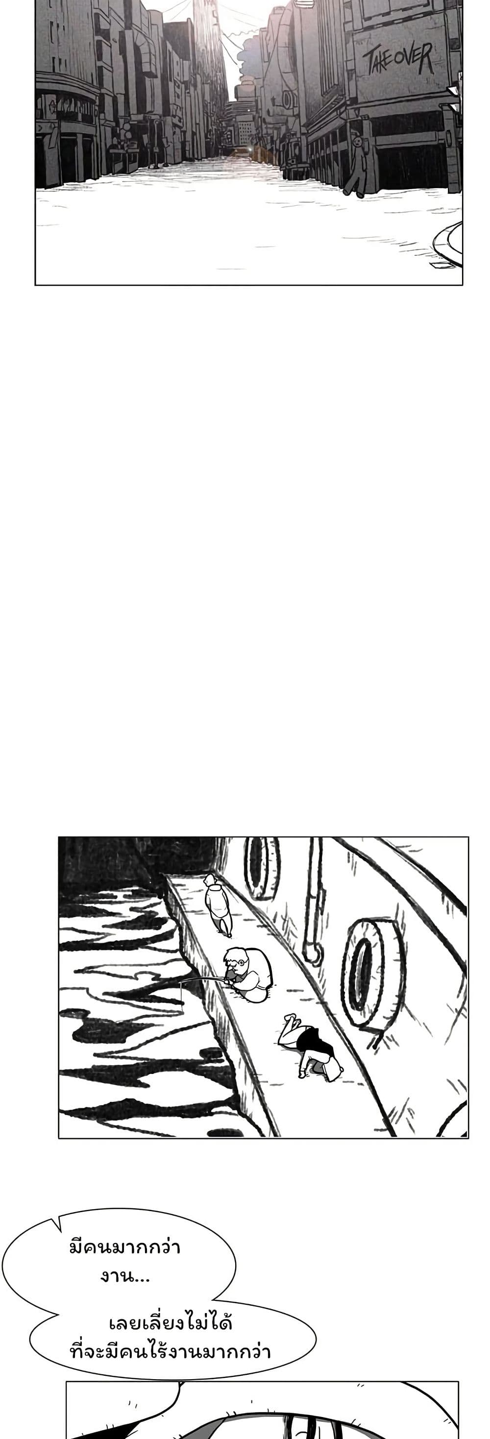 Burning Effect page 19