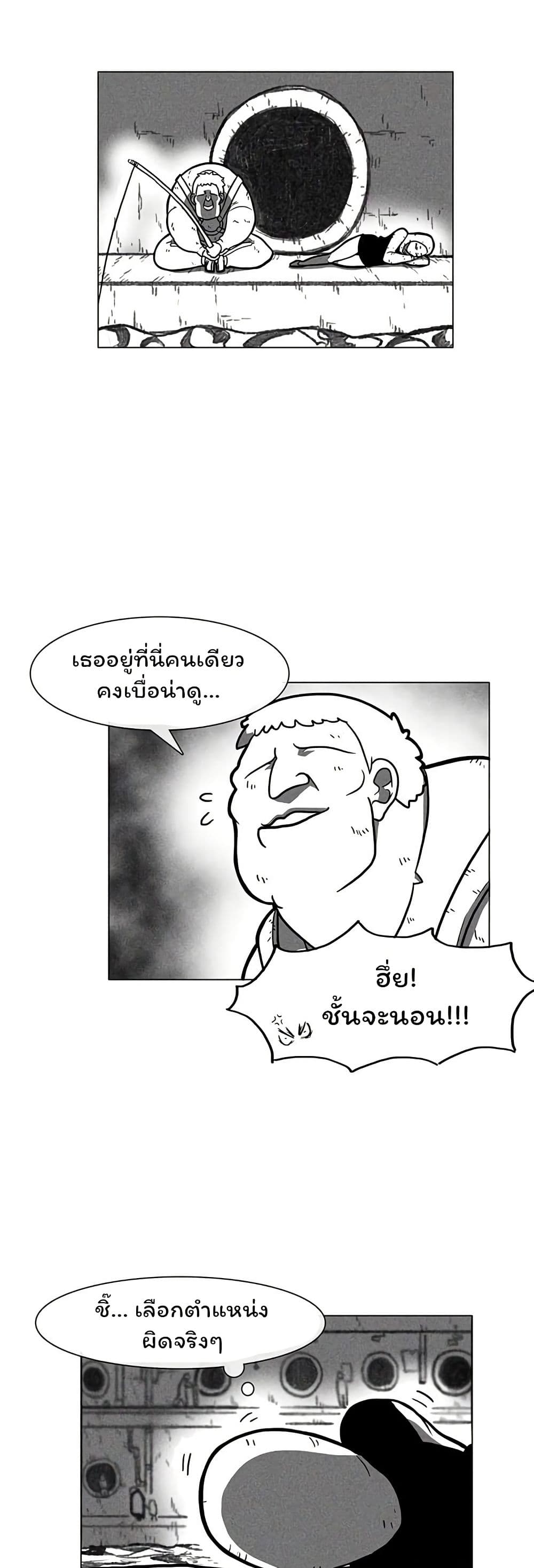 Burning Effect page 21