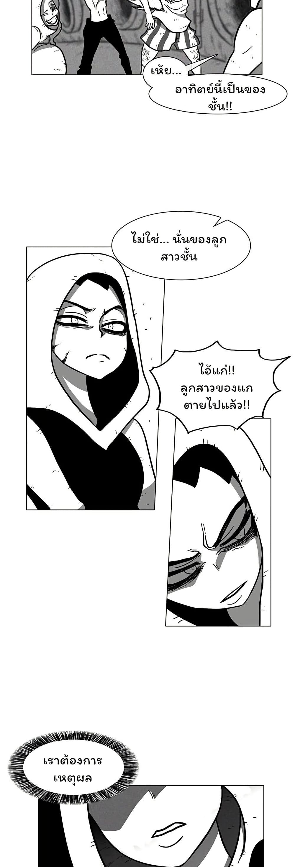 Burning Effect page 25