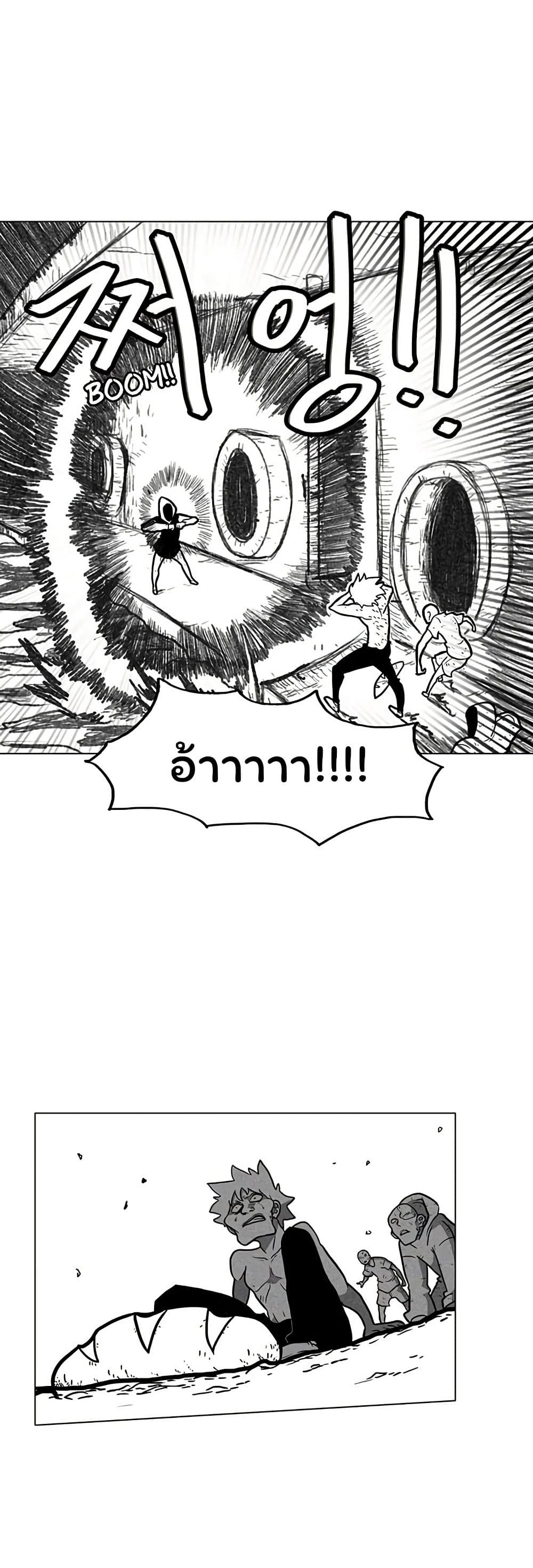 Burning Effect page 28