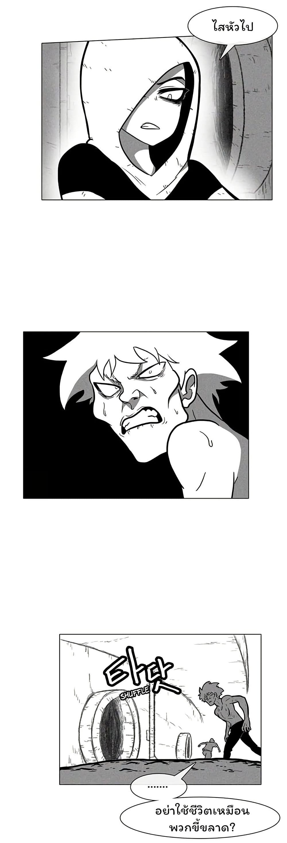 Burning Effect page 29
