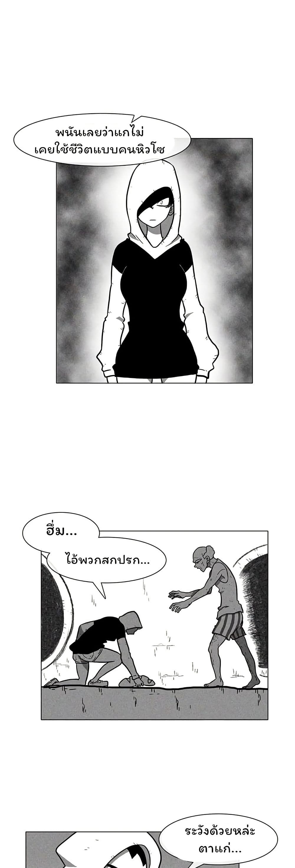 Burning Effect page 30