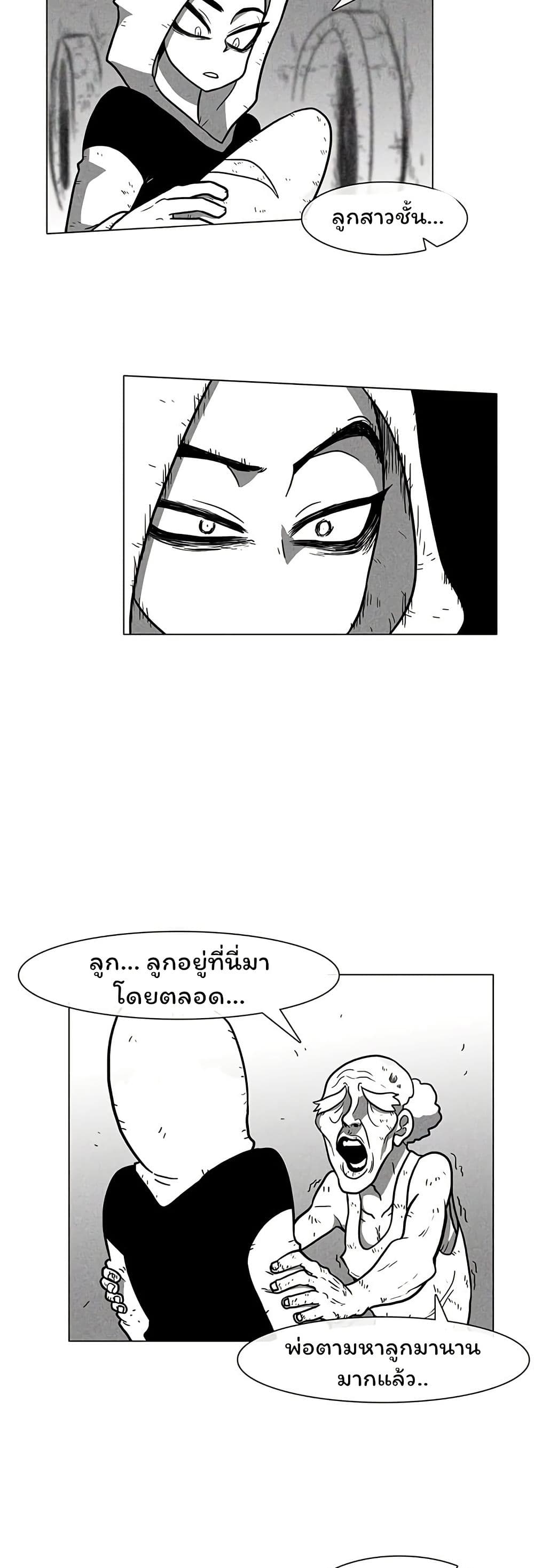Burning Effect page 31