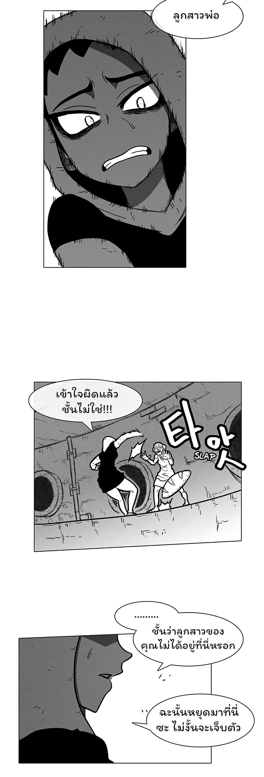 Burning Effect page 32