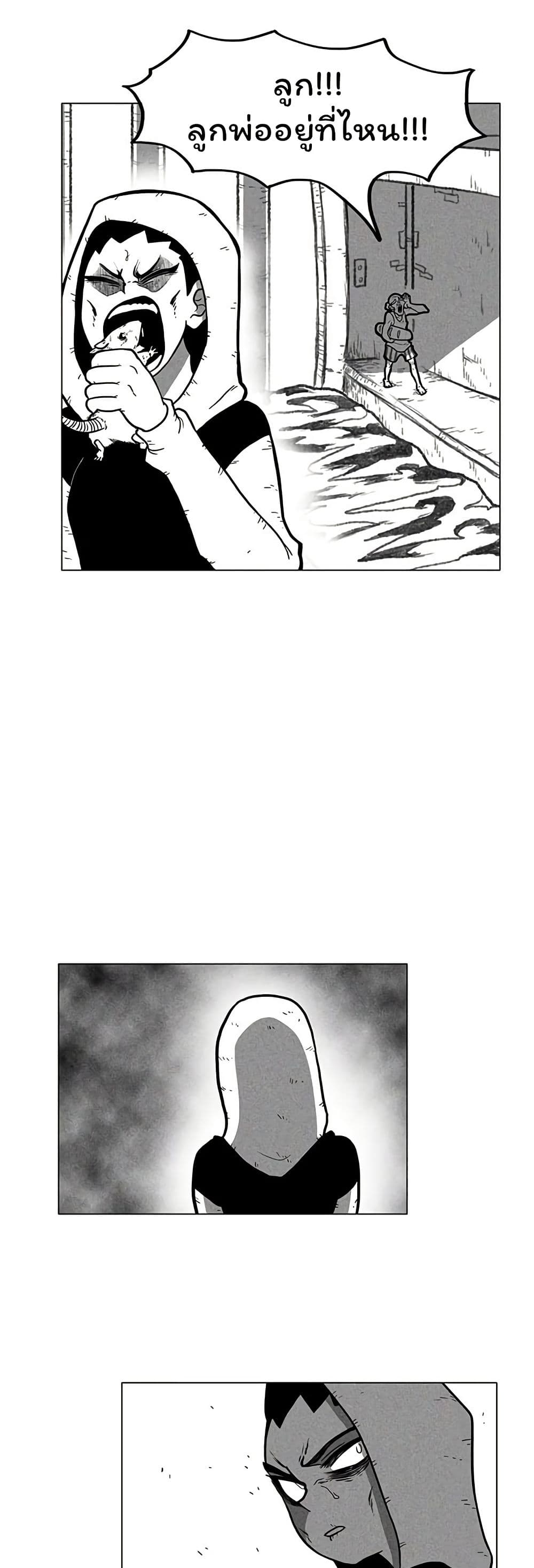 Burning Effect page 38