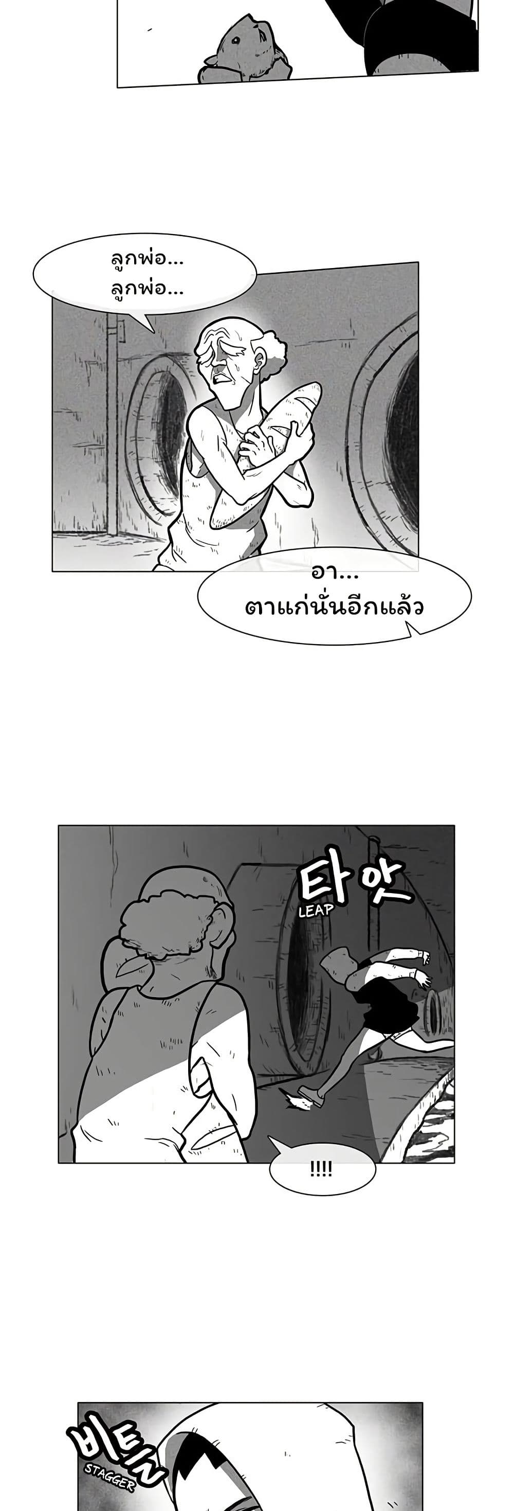 Burning Effect page 39
