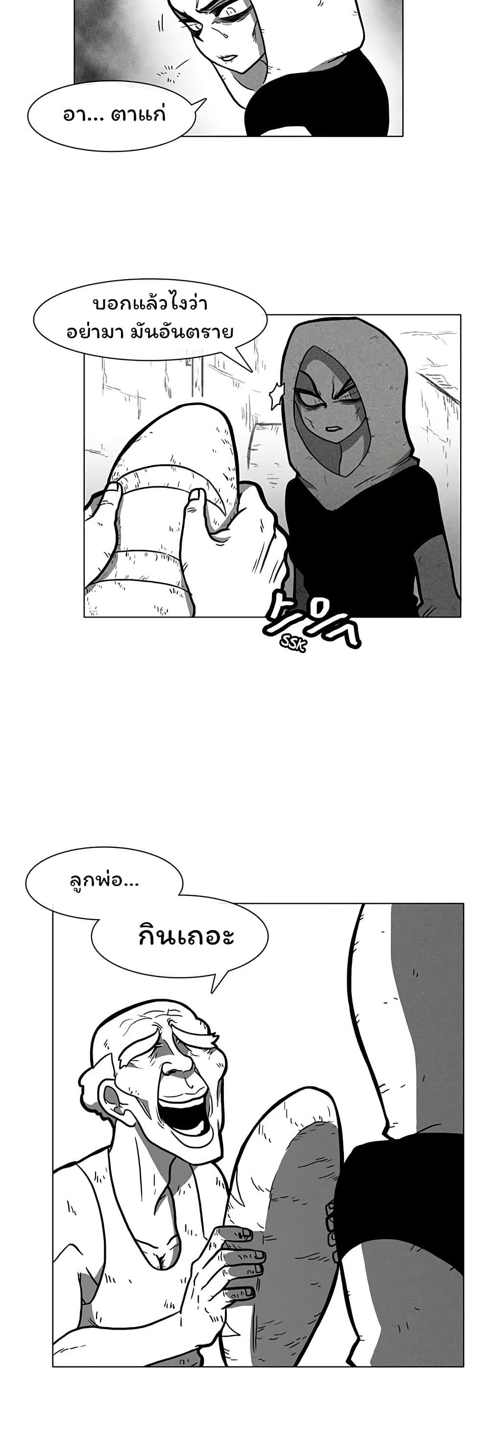 Burning Effect page 40