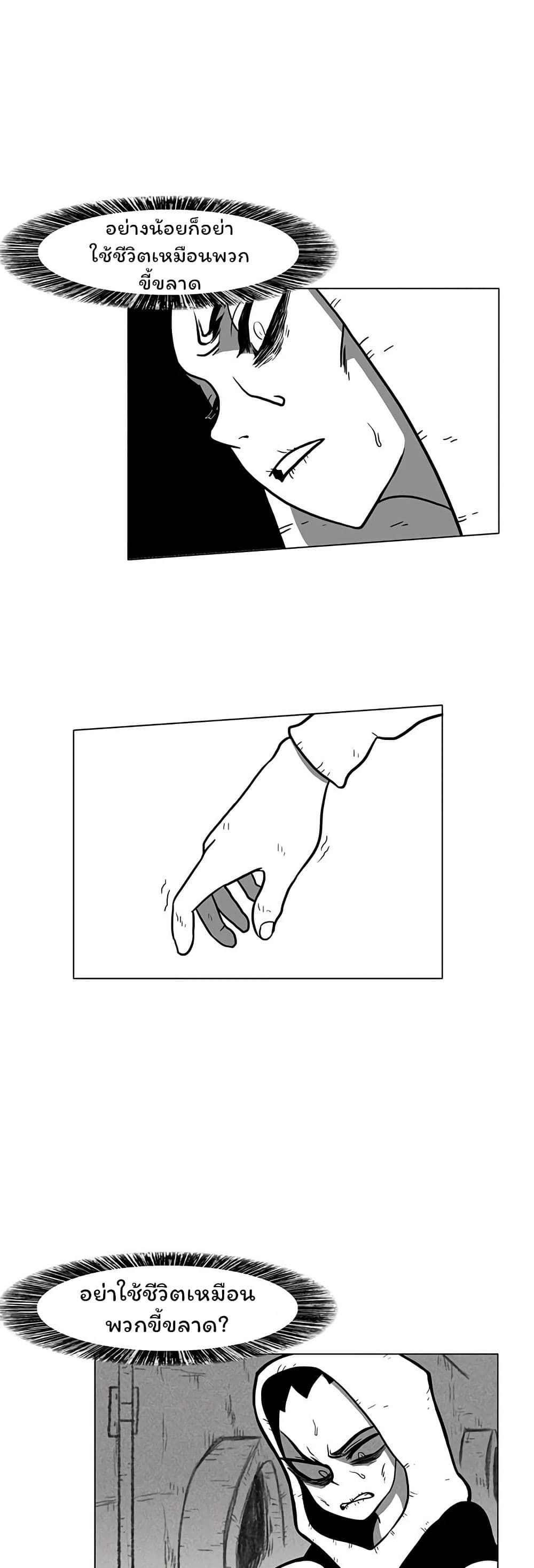 Burning Effect page 41