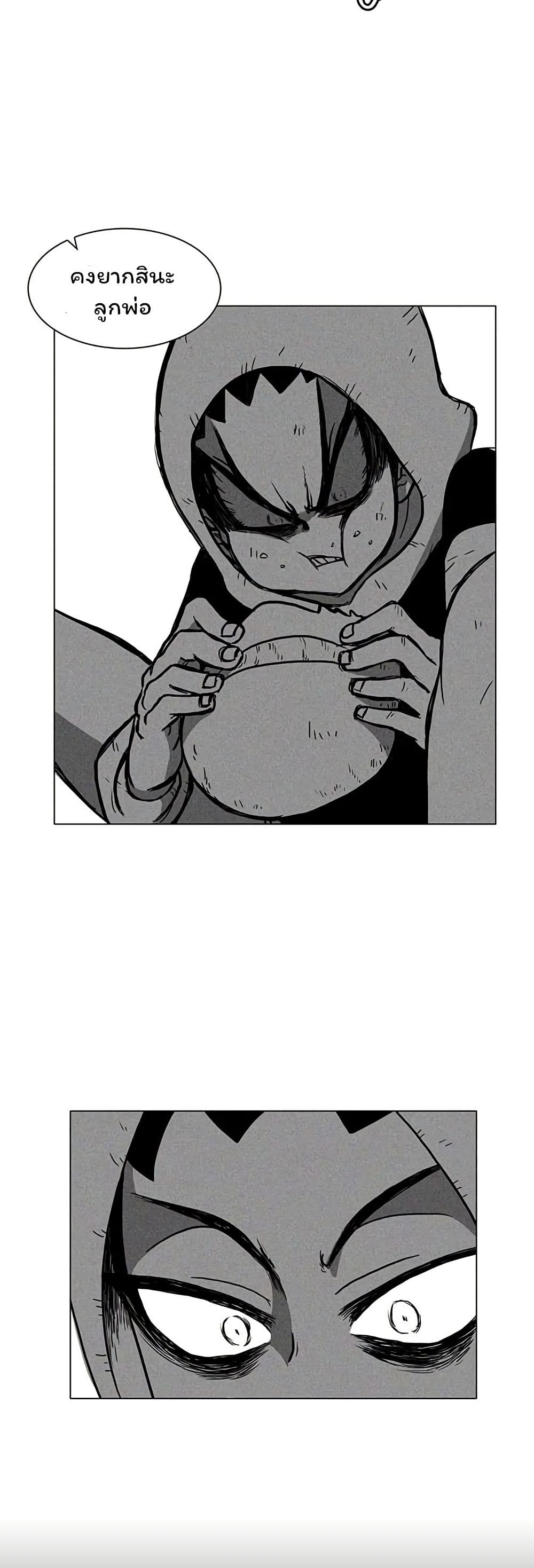 Burning Effect page 44