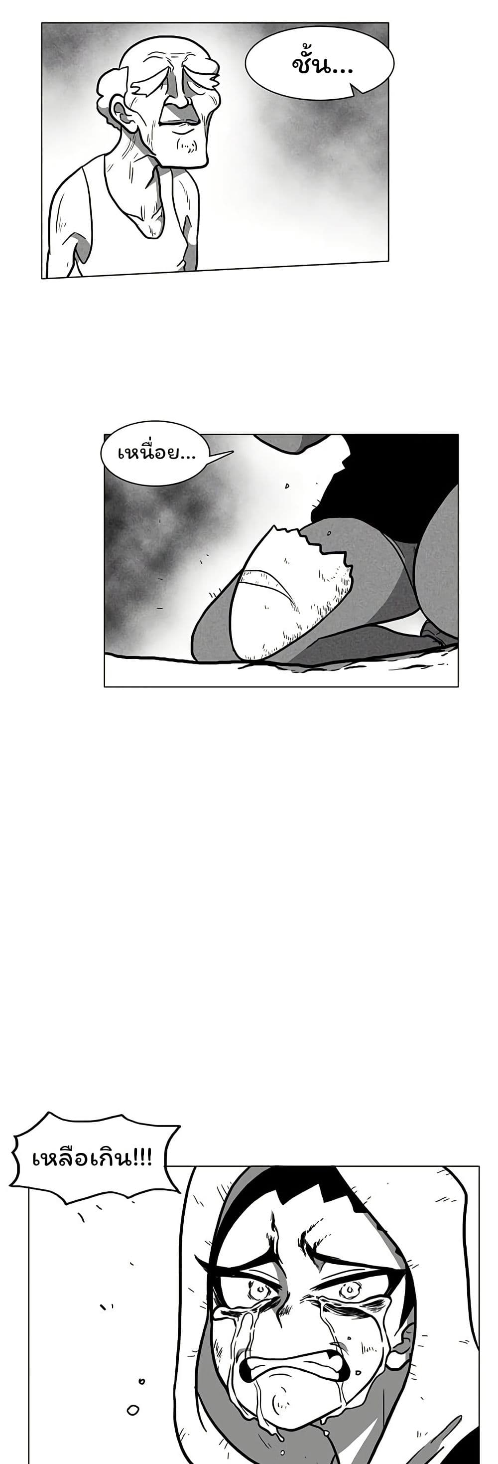 Burning Effect page 48