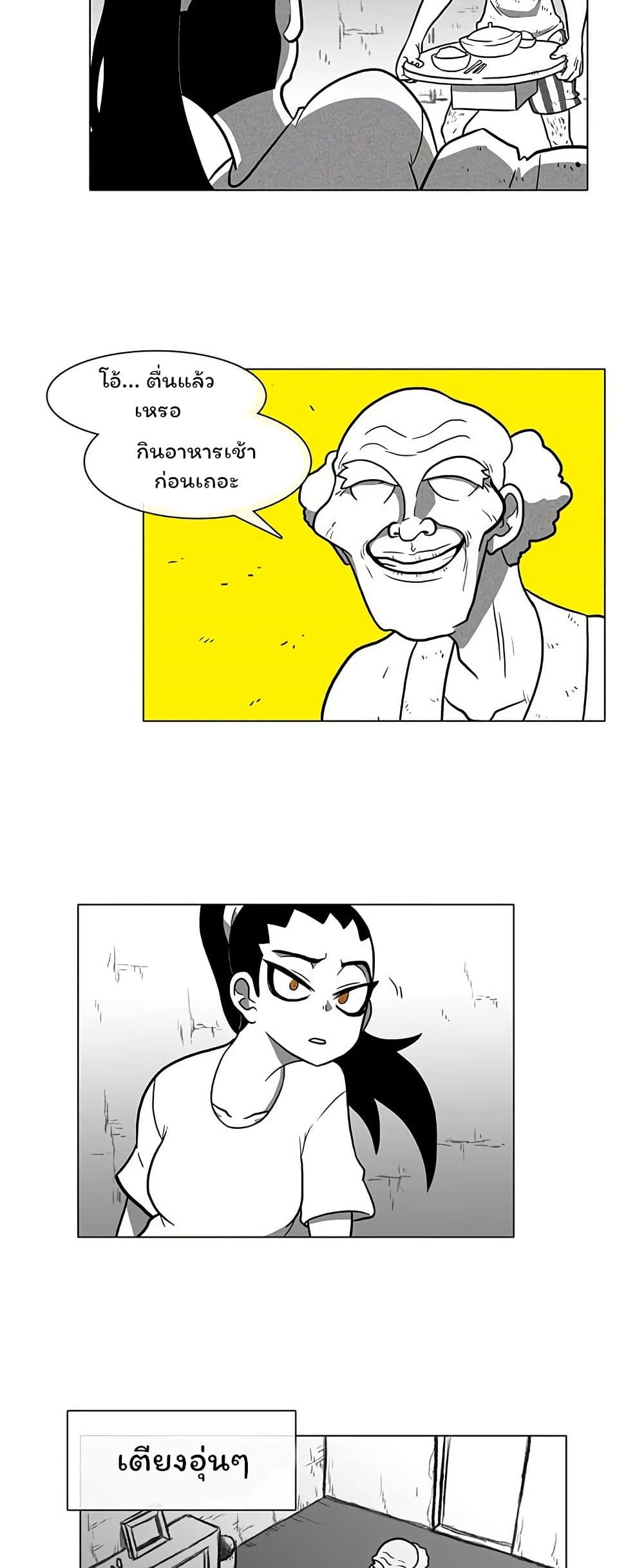 Burning Effect page 3
