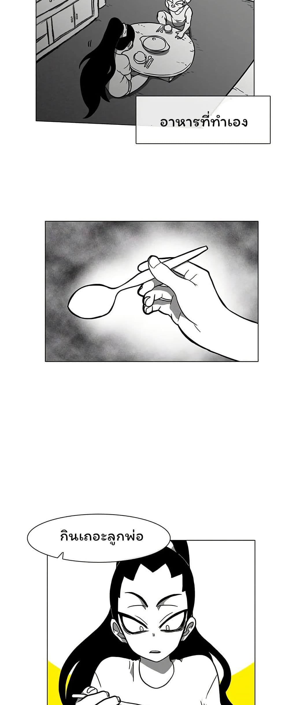 Burning Effect page 4