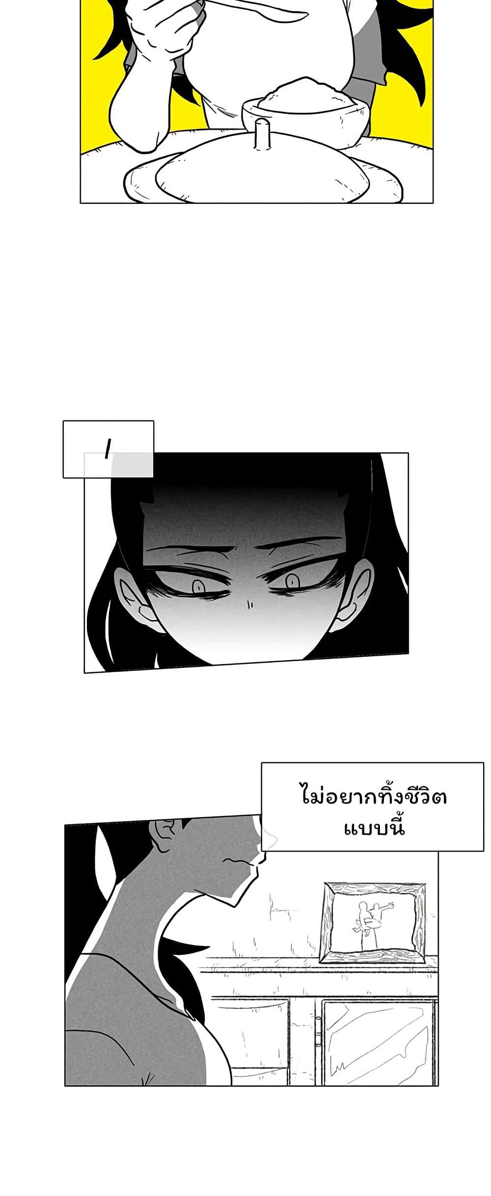 Burning Effect page 5