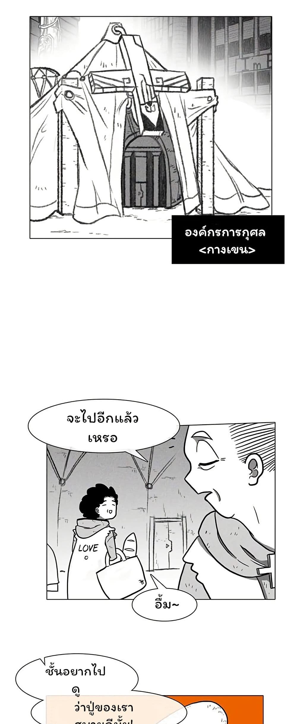 Burning Effect page 7