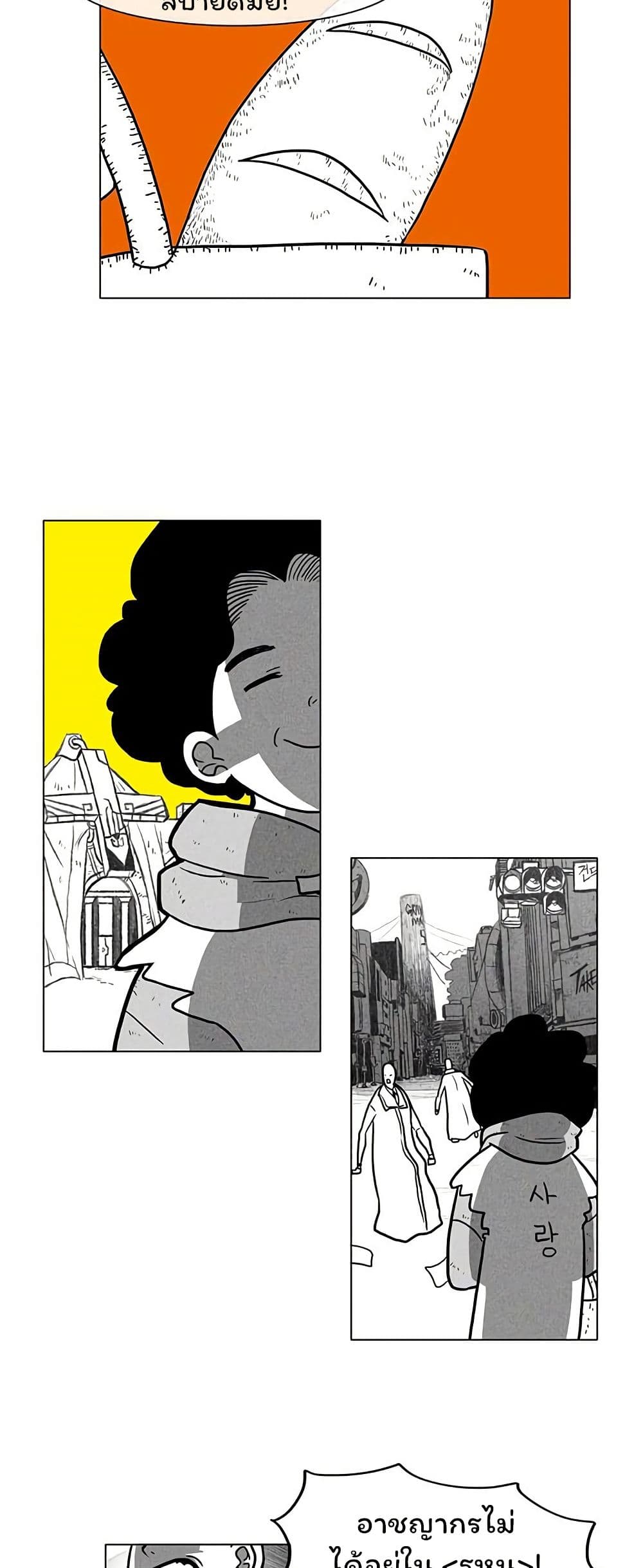 Burning Effect page 8