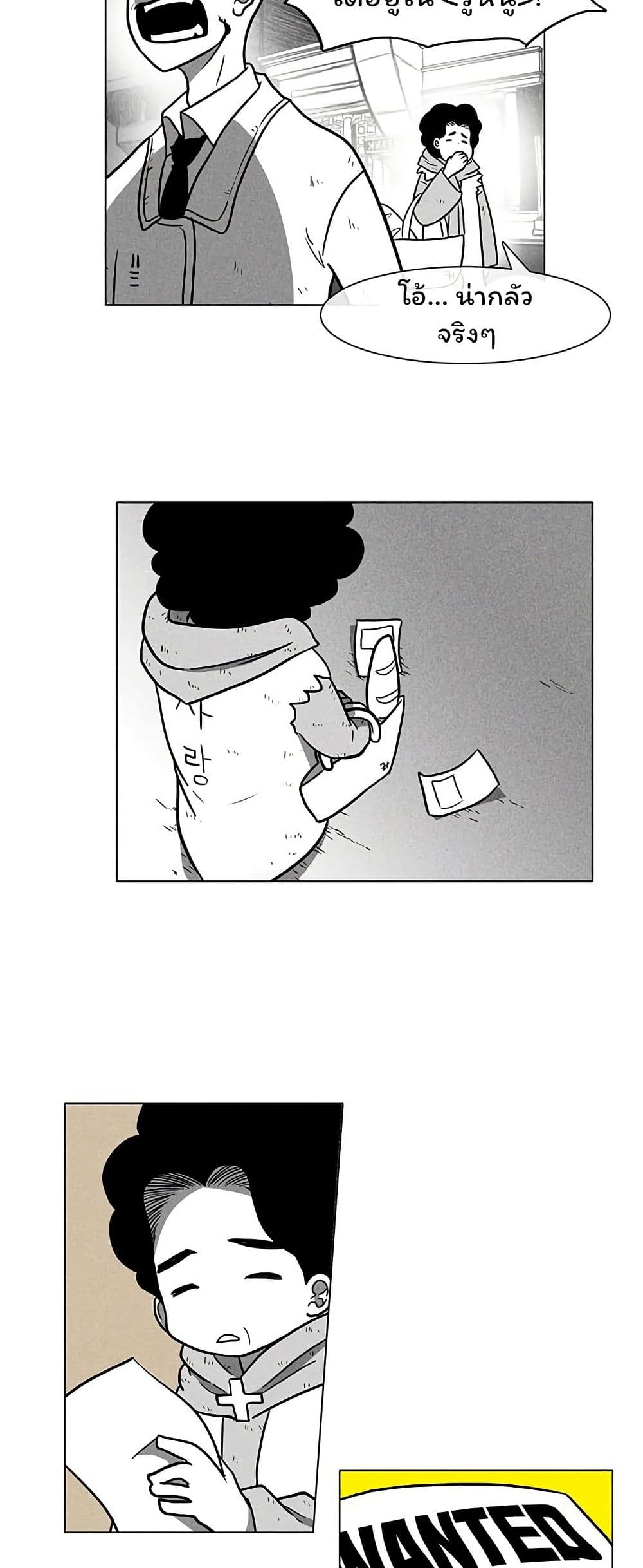 Burning Effect page 9