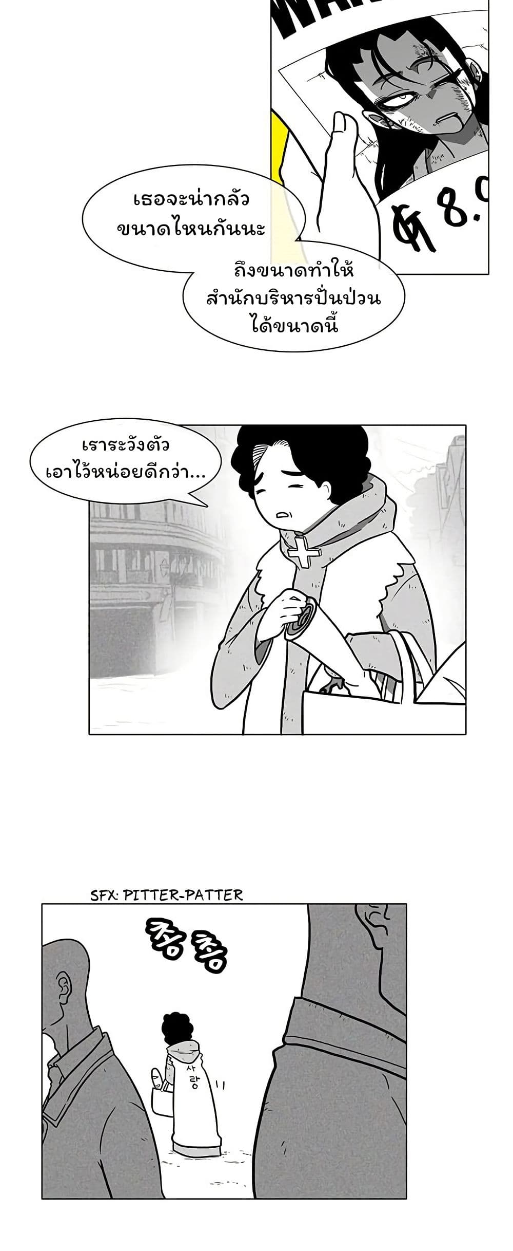 Burning Effect page 10
