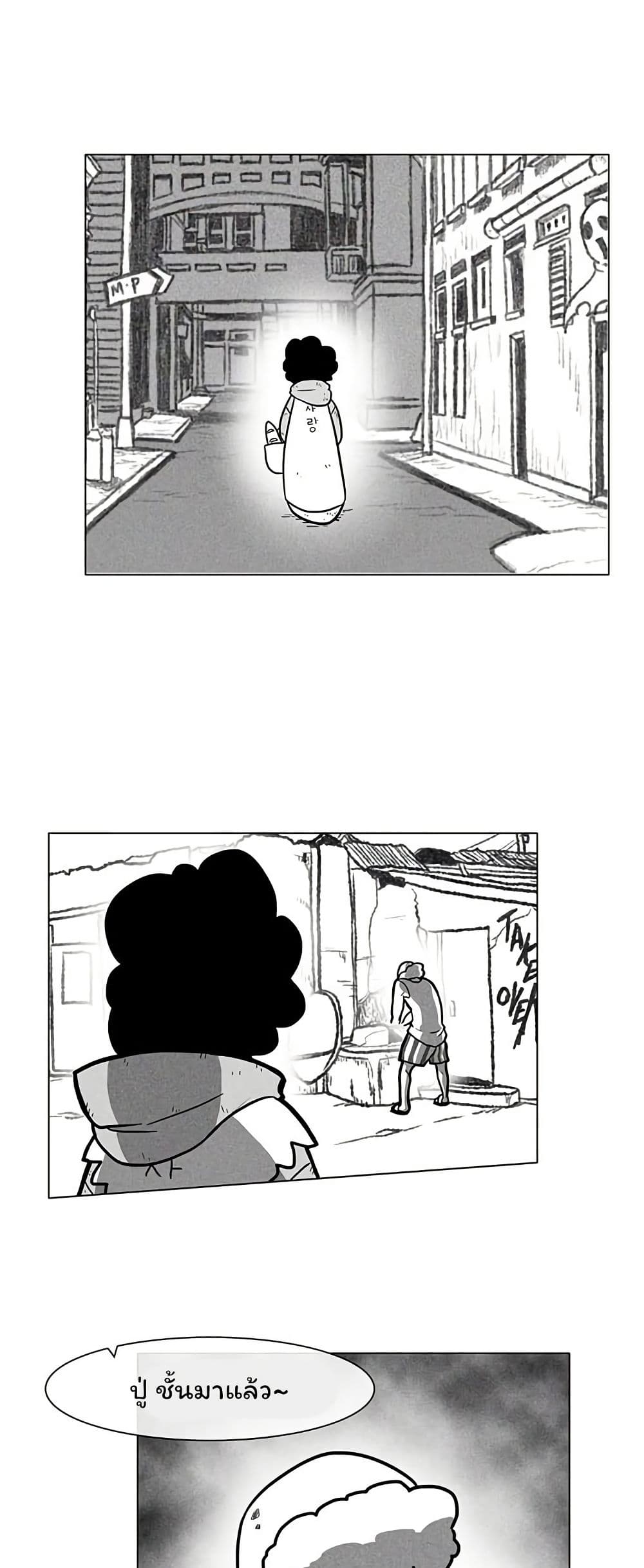 Burning Effect page 11