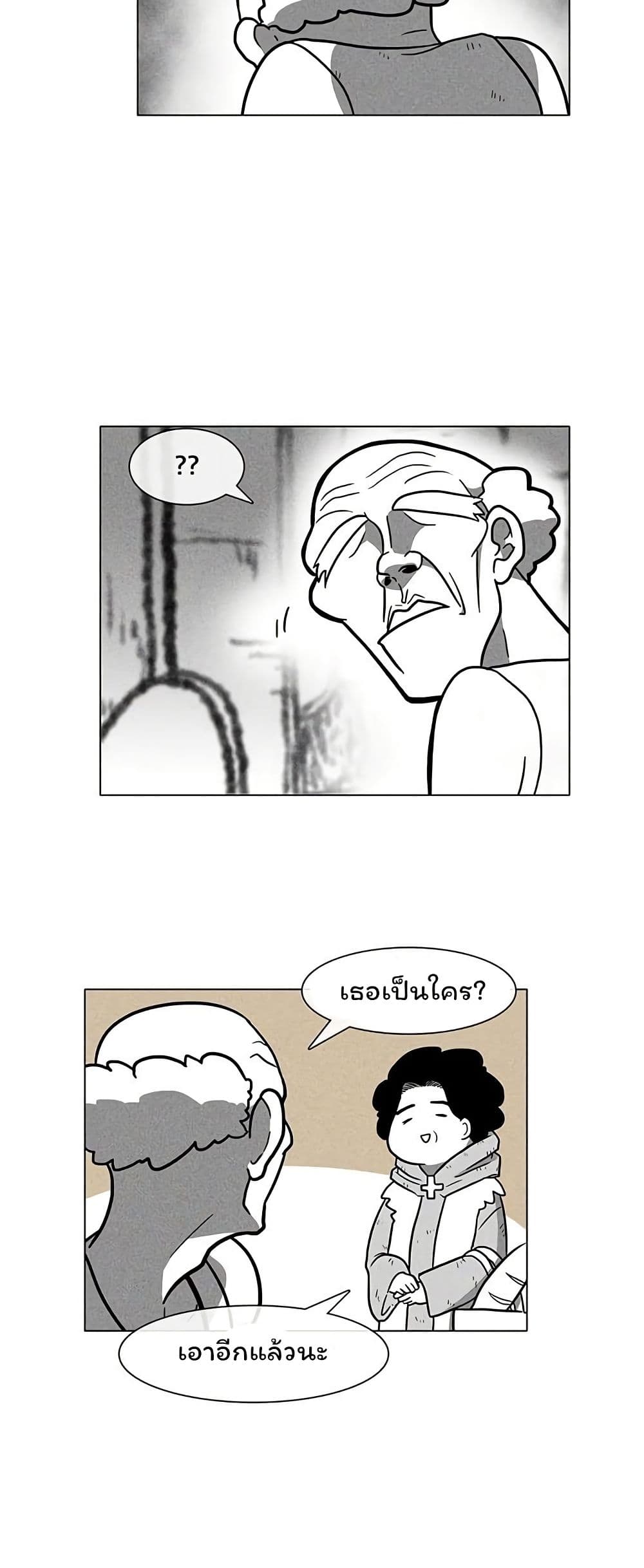 Burning Effect page 12