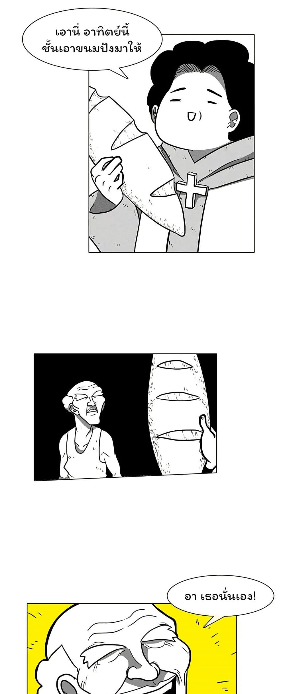 Burning Effect page 13