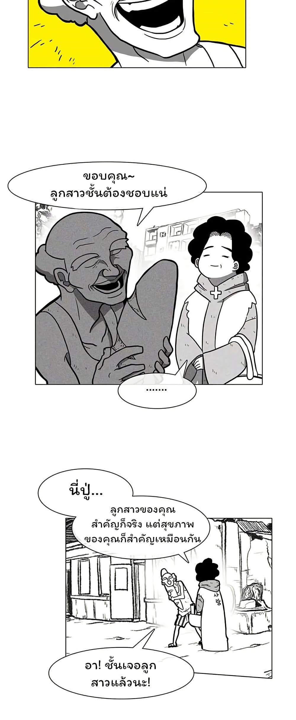 Burning Effect page 14