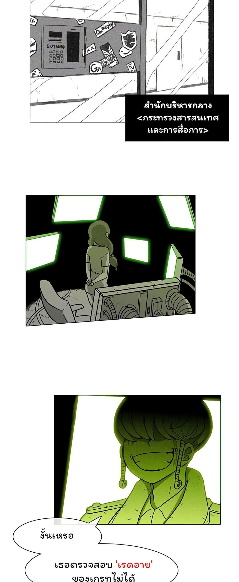 Burning Effect page 20