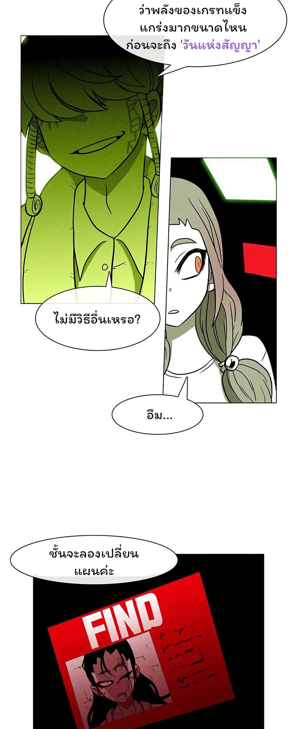 Burning Effect page 22