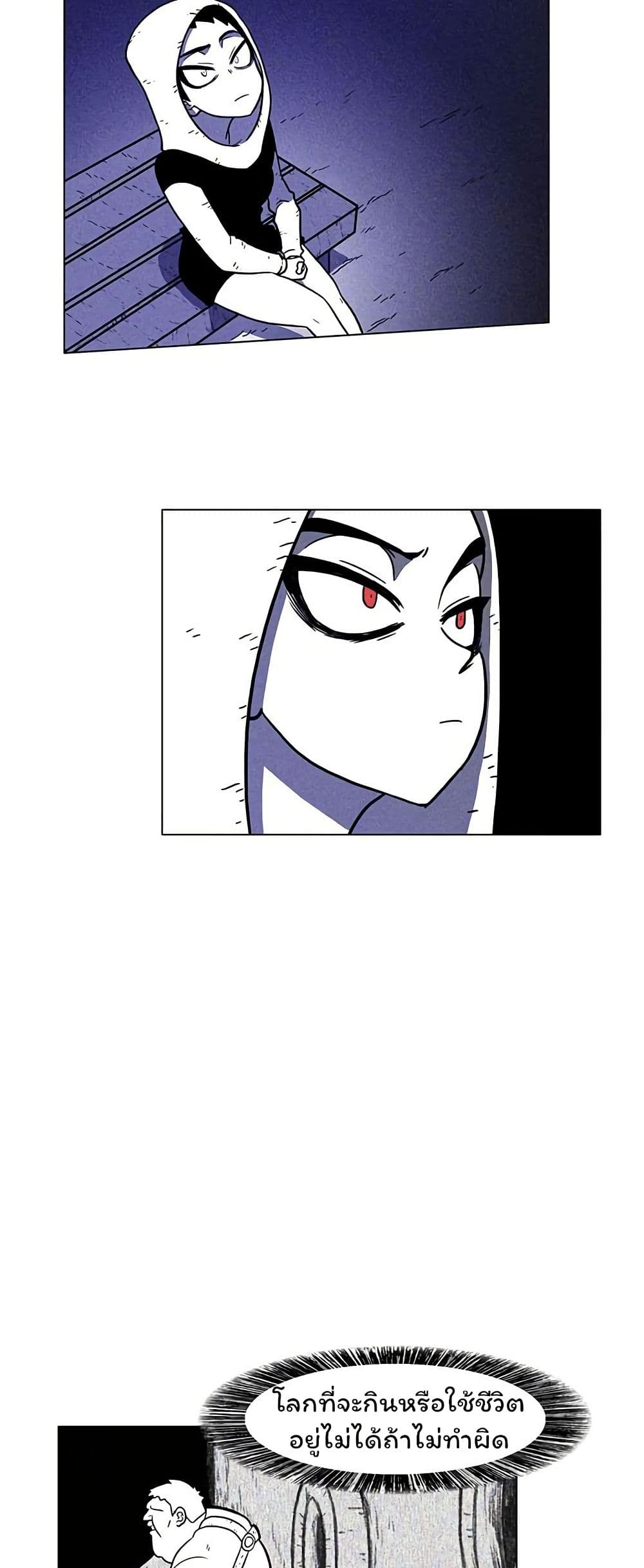 Burning Effect page 24