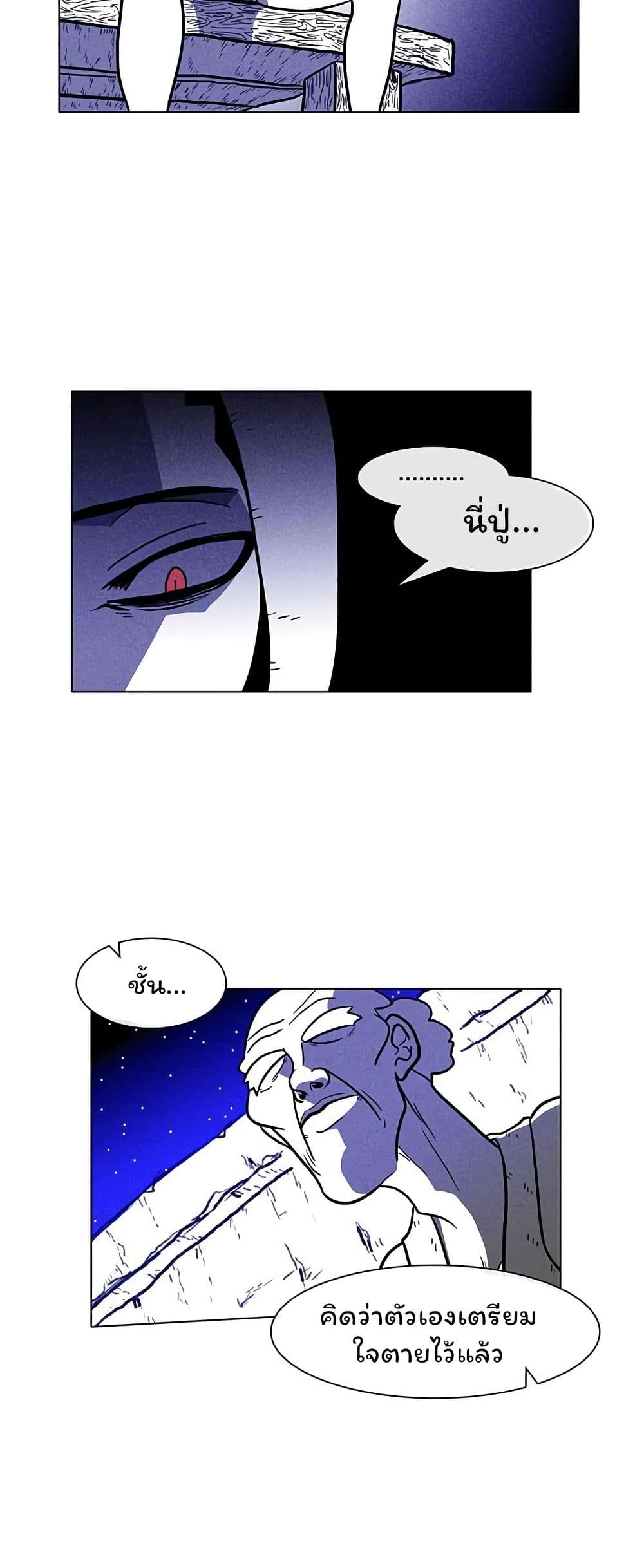 Burning Effect page 28