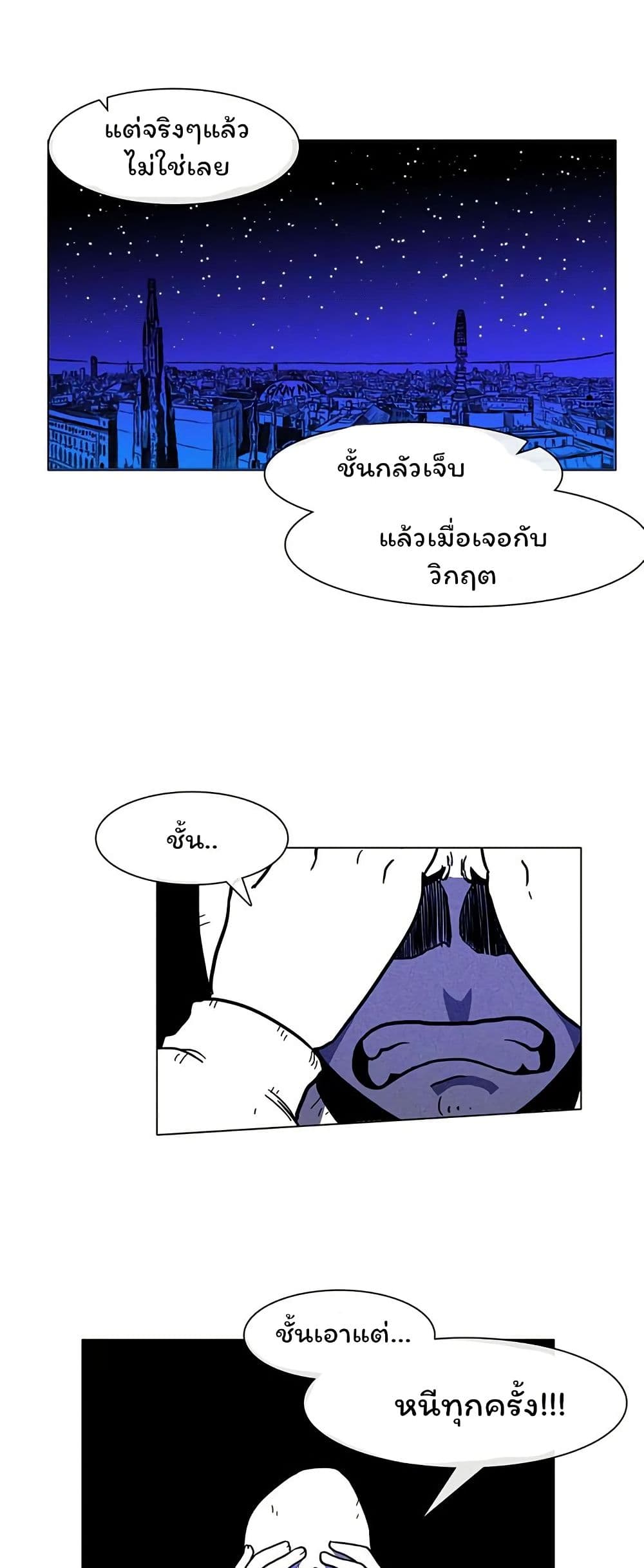 Burning Effect page 29