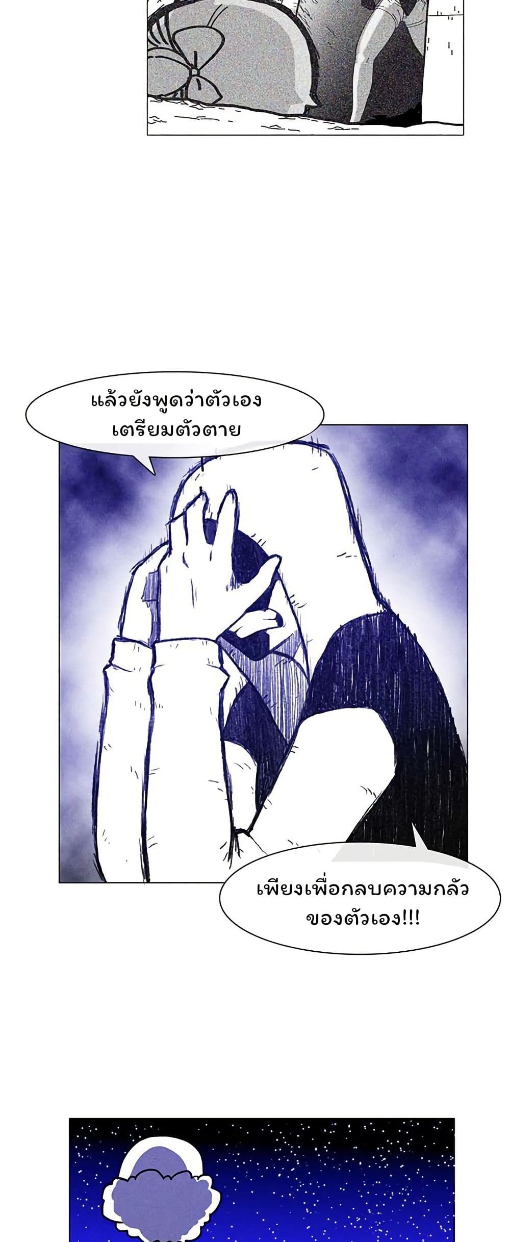 Burning Effect page 31