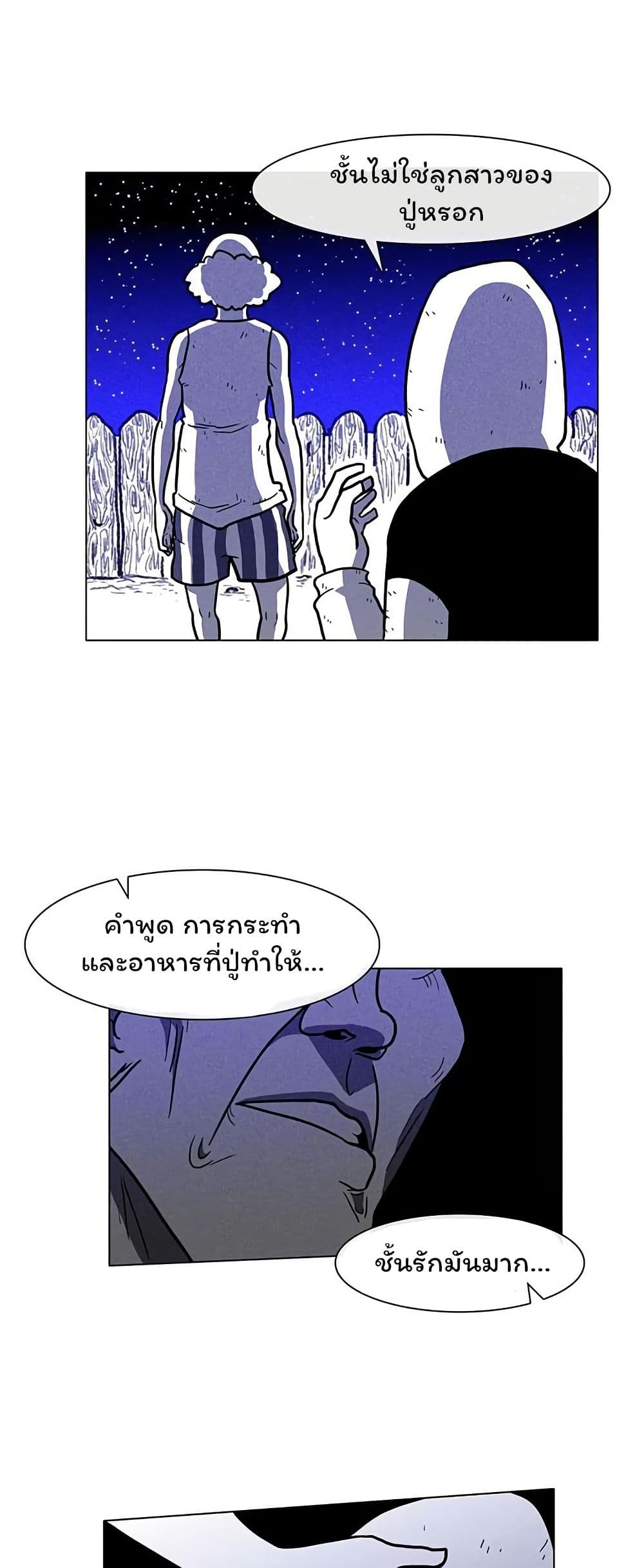Burning Effect page 33